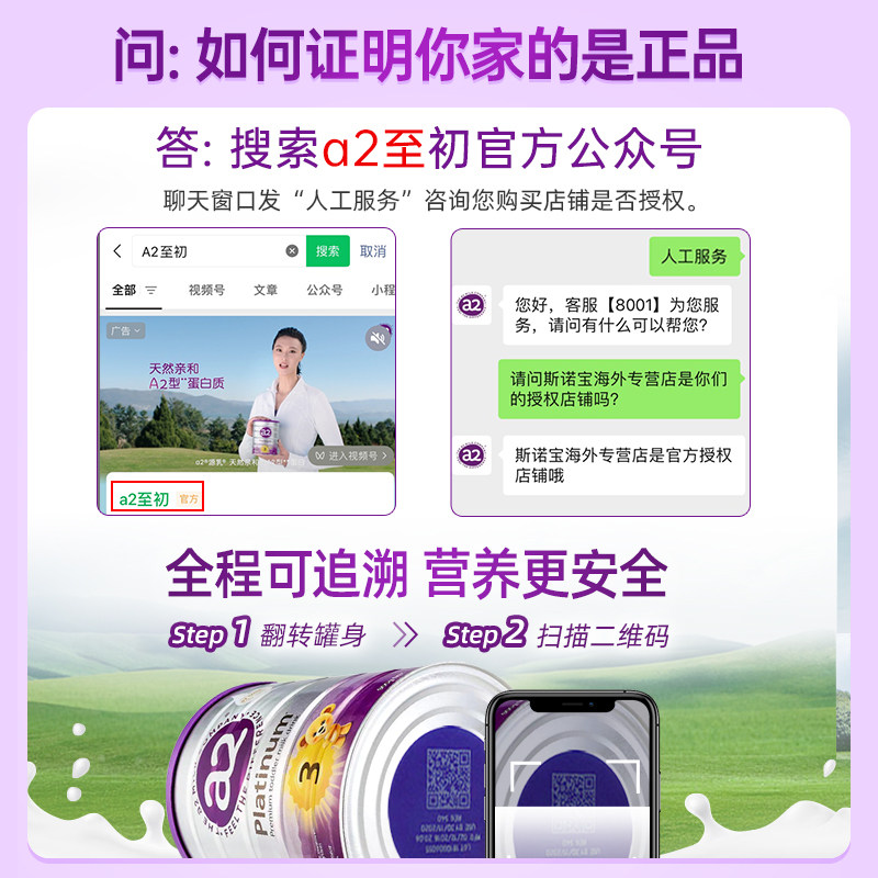 澳洲a2 3段婴幼儿儿童紫白金版奶粉 斯诺宝海外婴幼儿牛奶粉