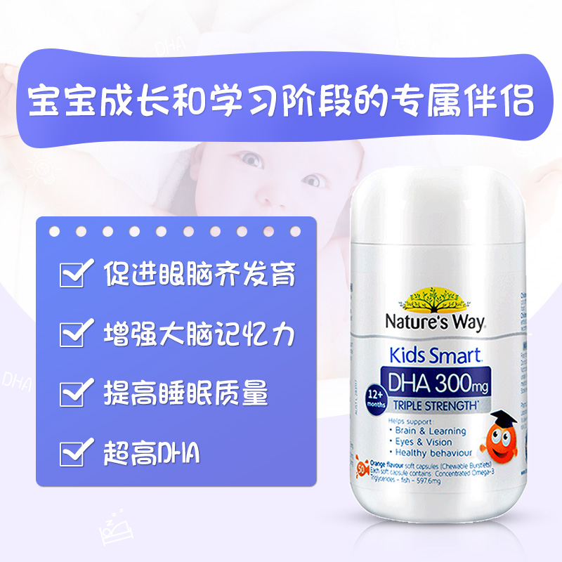 斯诺宝海外专营店澳洲佳思敏三倍DHA鱼油婴儿补脑记忆力+液体乳钙VD补钙D3儿童钙片1