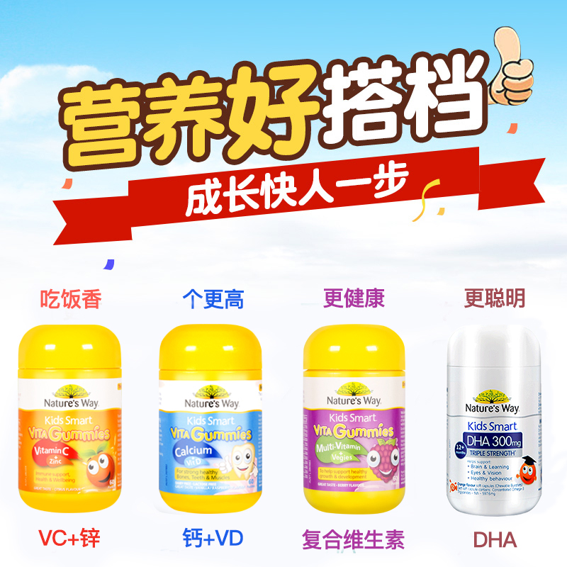 斯诺宝海外专营店澳洲佳思敏儿童宝宝vc补锌维c+复合维生素蔬菜软糖+vd补钙维d钙片1