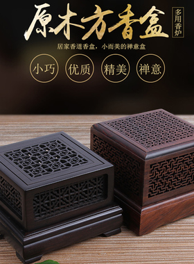 黑檀木车载居室盘香炉
