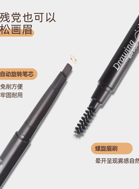 双头眉笔防水防汗拉线自然不脱色
