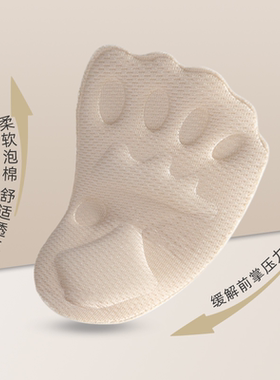 前掌垫自粘脚掌垫久站不累