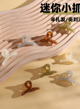 迷你小抓夹侧边发夹小号交叉发卡