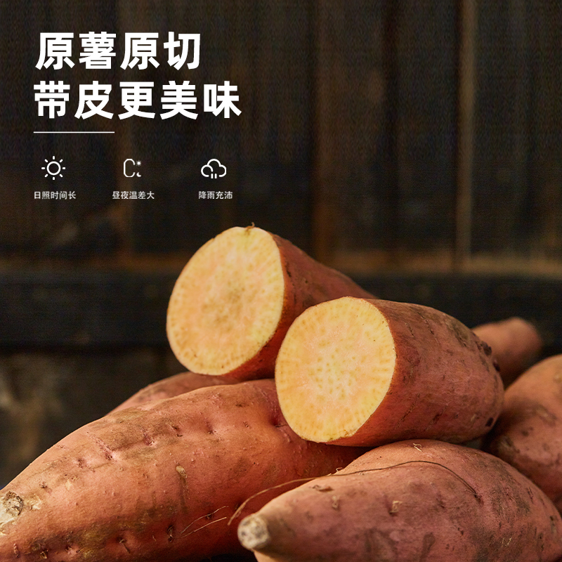 沂蒙公社带皮小香薯红薯干400g农家地瓜干0添加糖番薯独立小包装