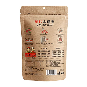 【沂蒙公社】果粒多山楂条500g[18元优惠券]-寻折猪