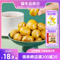 Yi Mont Commune Board Chestnut Kernel Snack Food Ready-to-eat Chestnut Kernel Ringan Oil Chestnut Kernel Oil Chestnut Swallow Mountain To The West Cooked Net Red Snacks