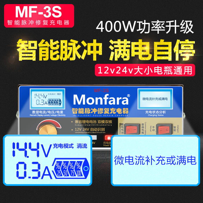 纯铜汽车电瓶充电器12V24V伏大功率全智能充满自动停通用型多功能 - 图1