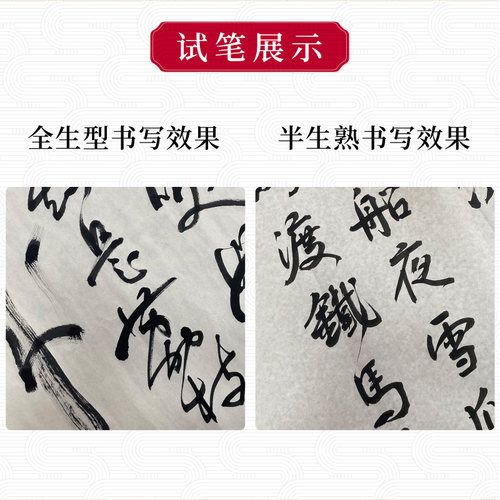 红星官方旗舰店正品红星牌红星玉叶草料纸书法专用纸初学练习书法专用纸毛笔用纸初学半生半熟国画绘专用纸 - 图3