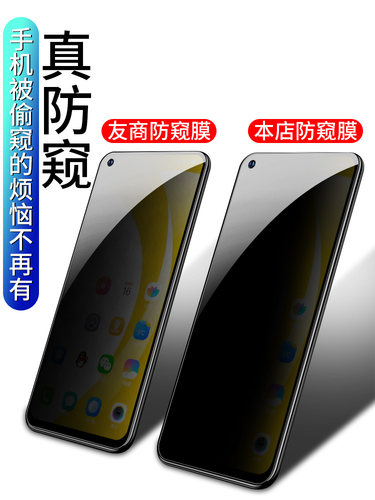 适用vivoiqoou1钢化膜iqoou1防窥膜全屏覆盖iqoo u1V2023A防窥防偷窥手机膜ipoou1全包iq00u1防偷窃360度-图1