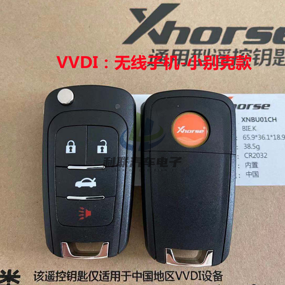 XHORSE适用VVDI无线子机B5 DS MQB雷克萨斯福特别克刀锋电子子机 - 图2