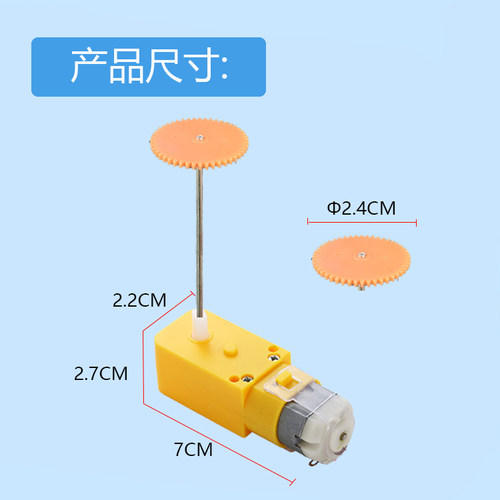 减速130电机DIY电动玩具迷你马达配件科学制作旋转航天空间站手工 - 图1