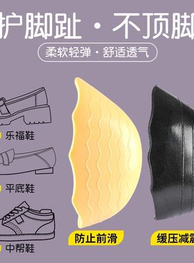 鞋大改小神器填充一码鞋头塞男士皮鞋前脚掌垫防掉跟调节半码垫女