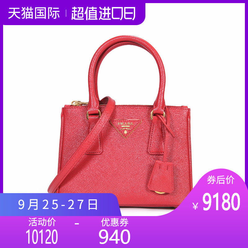 正品prada /普拉达女士新款单肩包 怀远海外女士包袋