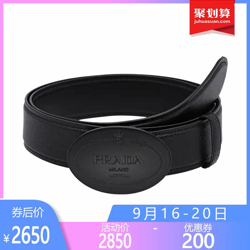 正品prada /普拉达saffiano cl皮带 怀远海外腰带/皮带/腰链
