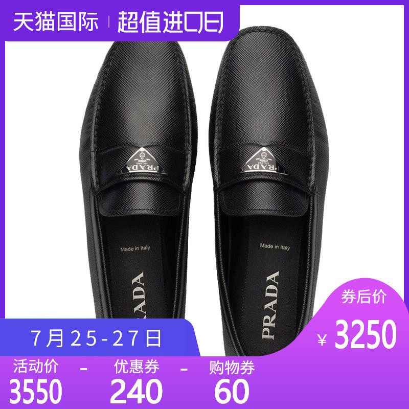 正品prada /普拉达新款三角标男鞋 怀远海外单鞋