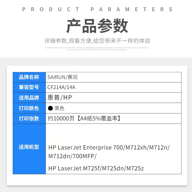 赛润适用惠普CF214A芯片Laserjet 700 700MFP M712n M712dn M712xh硒鼓计数芯片M725f M725dn M725z HP14A - 图1