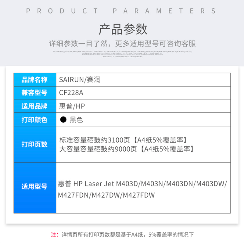 赛润易加粉适用惠普LaserJet Pro HP28A硒鼓M427FDN M427DW M403D M403DN CF228A打印机墨盒粉盒M427fdw M403 - 图0