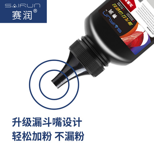 赛润适用惠普136A碳粉110A硒鼓墨粉W1110A碳粉136w 136nw 108a 108w 138p pnw打印机墨粉W1003AC 103a P131a - 图2