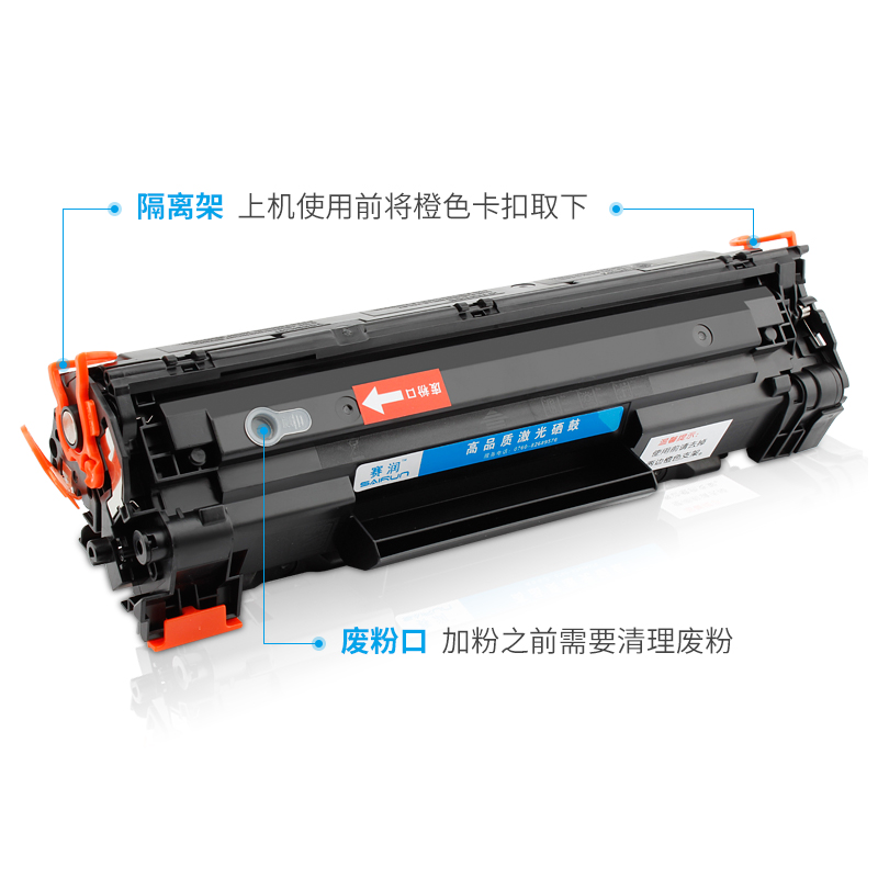 赛润适用惠普m1136硒鼓cc388a HP1108 p1106 1007 88A M1213NF 1216NFH打印机m126a/nw p1008墨盒388A碳粉MFP - 图3