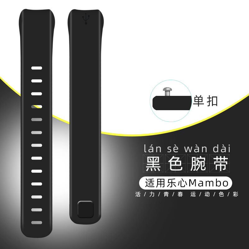 适用乐心手环腕带mambo1/2/5代运动表带双扣ziva彩色迷彩替换运动表带乐心二代一代五代5S炫彩舒适个性腕带 - 图2