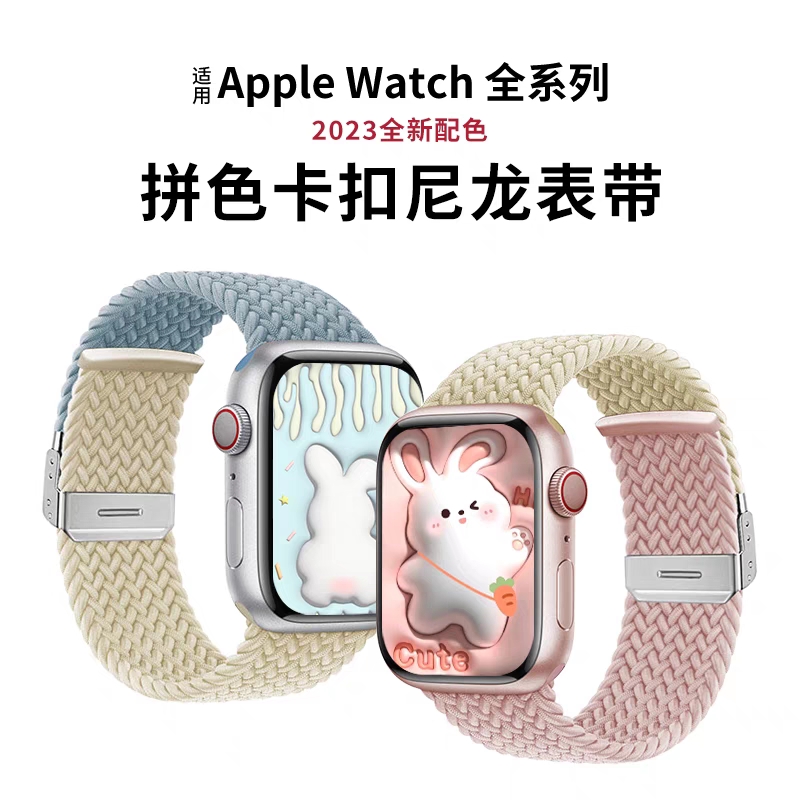 适用苹果apple watch9手表S7尼龙彩虹编织表带S6单圈替换iwatch7/6手表带4潮SE智能s8男女款ultra配件5腕带49-图2