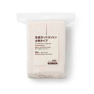 Muji无印良品 国内无漂白180压边189可撕型162化妆棉湿敷卸妆清洁