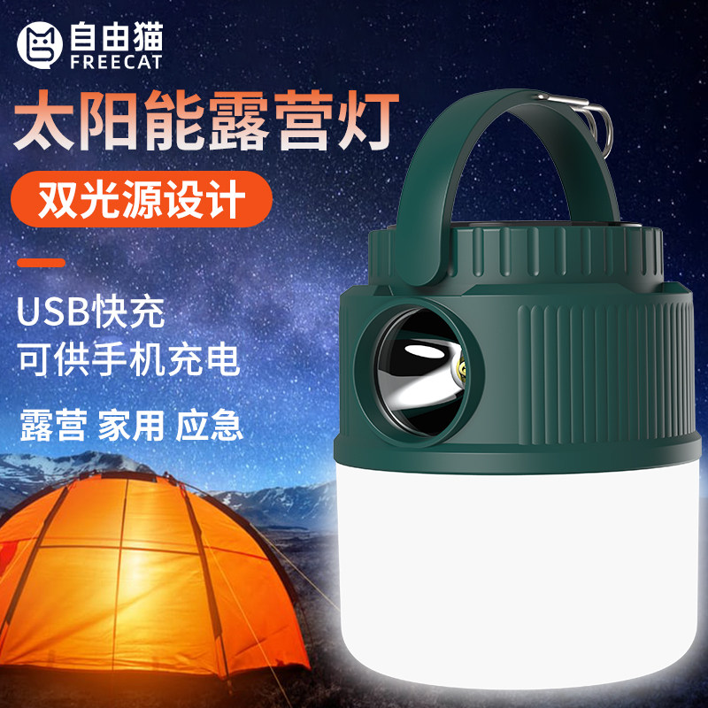 太阳能户外灯超亮超长续航露营灯 自由猫营地灯/帐篷灯