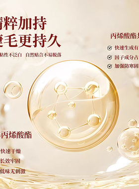 秋冬美睫胶水古梨胶水0.5秒速干
