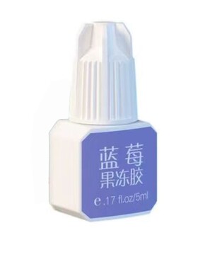 MD蓝莓果冻胶水秒速干低味低敏超