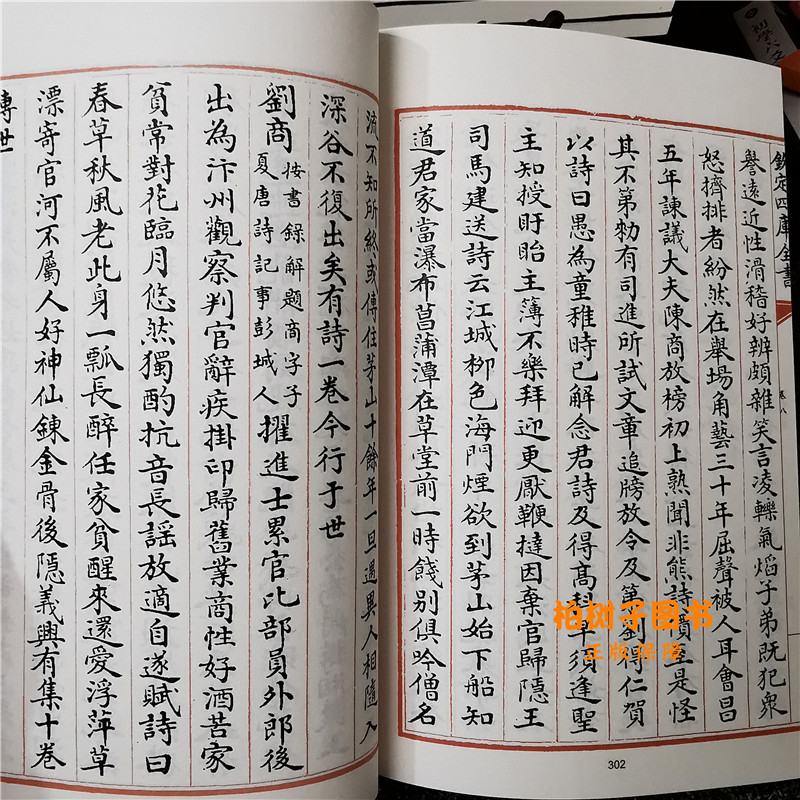 唐才子传唐伯虎诗人字体国学古籍书画字画艺术繁体字毛笔字钦定四库全书古文化民俗中国诗词国学美术文艺礼品传统书籍正版包邮-图3