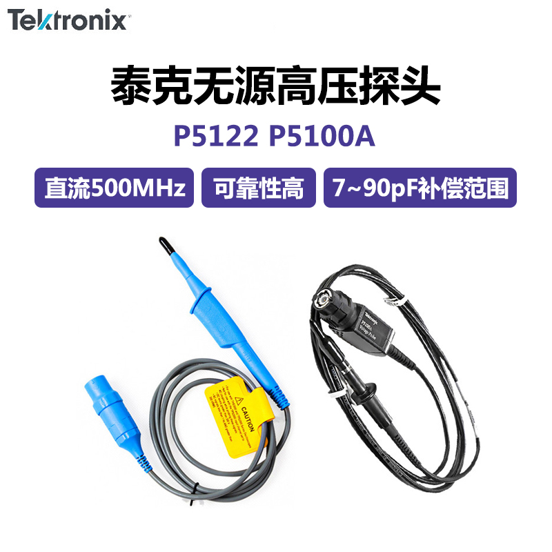 泰克Tektronix P5150 P5100A P5122示波器 无源高压探头 电压探头 - 图0