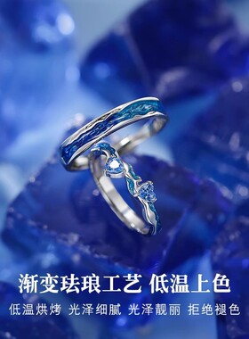 克莱因蓝S999足银戒指珐琅工艺不规则肌理感情侣对戒送男女生礼物