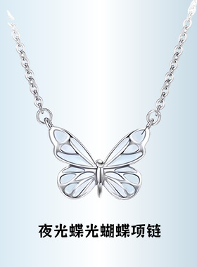 S925仙紫款蝴蝶纯银项链精致小众设计感发光蝶光锁骨链情人节礼物