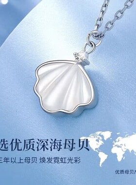 一贝子S925纯银项链女款轻奢ins小众高级吊坠贝壳锁骨链简约新款