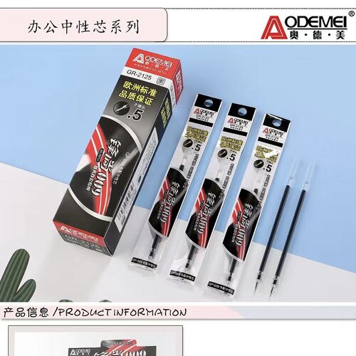 奥德美中性笔笔芯全针管0.5mm炭黑色子弹头按动黑红蓝考试用替芯 - 图1