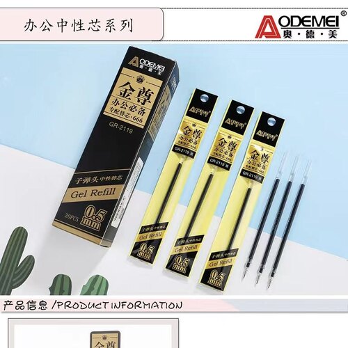 奥德美中性笔笔芯全针管0.5mm炭黑色子弹头按动黑红蓝考试用替芯 - 图2