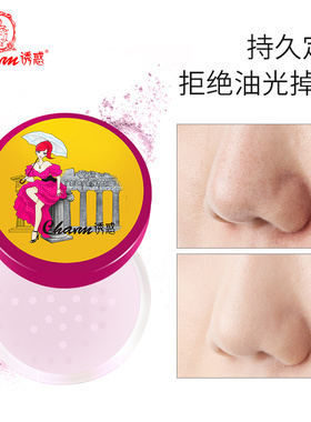 诱惑彩妆女人定妆粉散粉