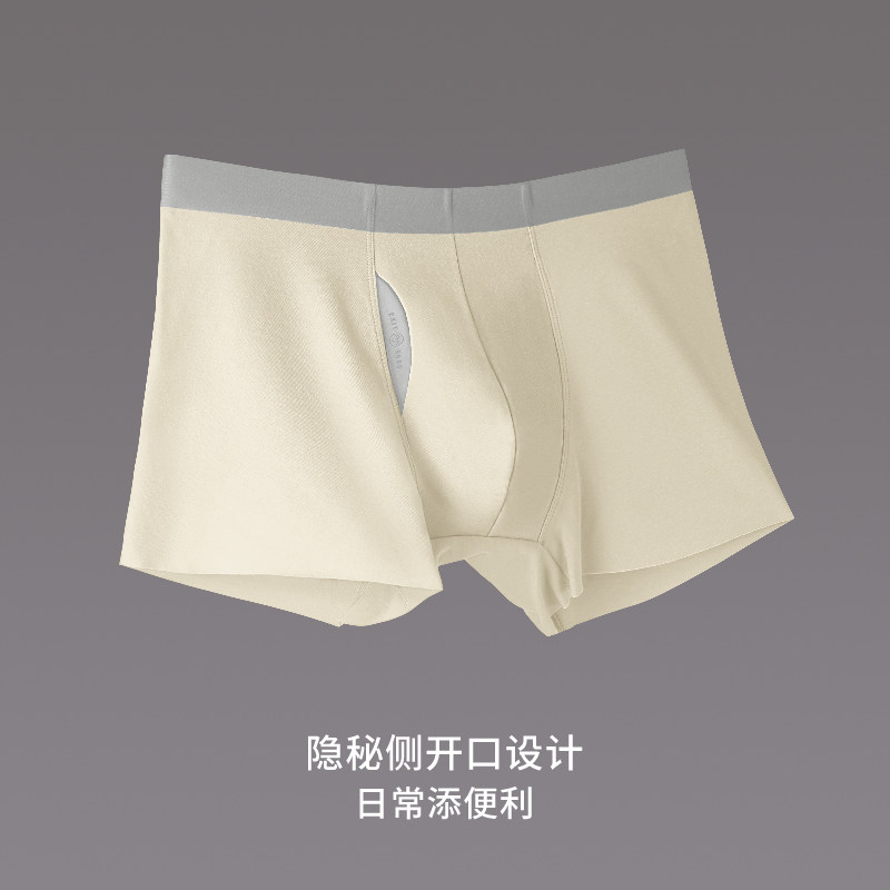 2025夏季轻奢100支兰精莫代尔内裤男士高端侧开口中腰无痕平角裤,淘宝优惠券,粉丝福利购,淘宝优惠卷