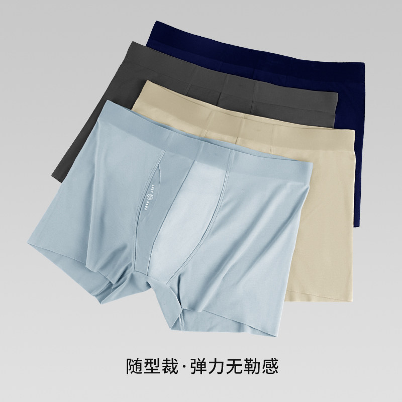 2025夏季轻奢100支兰精莫代尔内裤男士高端侧开口中腰无痕平角裤,淘宝优惠券,粉丝福利购,淘宝优惠卷