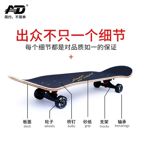AD Профессиональный скейтборд для взрослых с двумя изогнутыми концами, детский шоссейный самокат подходит для мужчин и женщин для начинающих на четырех колесах