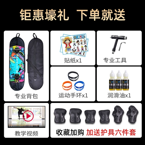 Детский скейтборд для начинающих для взрослых для мальчиков, профессиональный самокат с двумя изогнутыми концами на четырех колесах