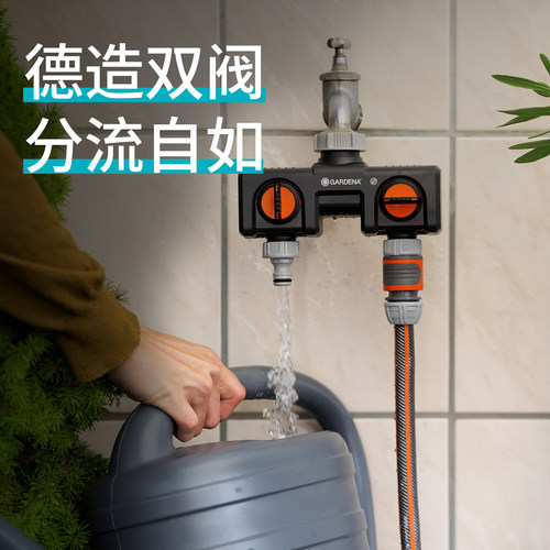 德国进口GARDENA嘉丁拿两路分水器水龙头三通型一分二带阀门接头 - 图3