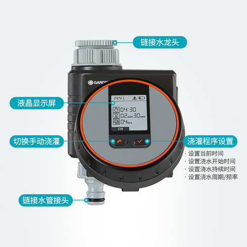GARDENA德国进口嘉丁拿自动浇花器浇水定时器智能灌溉系统控制器 - 图0