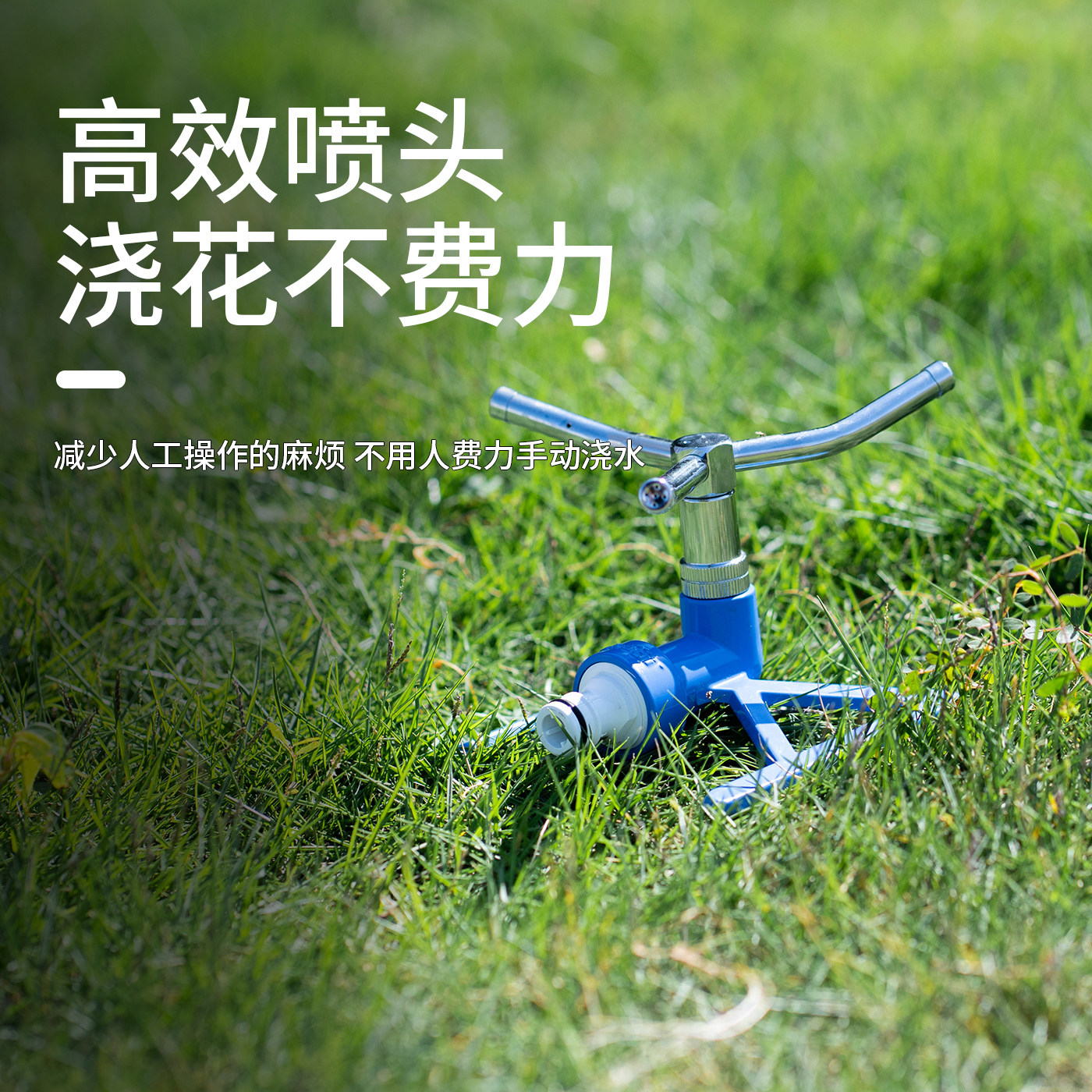 TAKAGI旋转式草坪喷头 360°自动灌溉一键式接口花园绿植高效浇水,淘宝优惠券,粉丝福利购,淘宝优惠卷