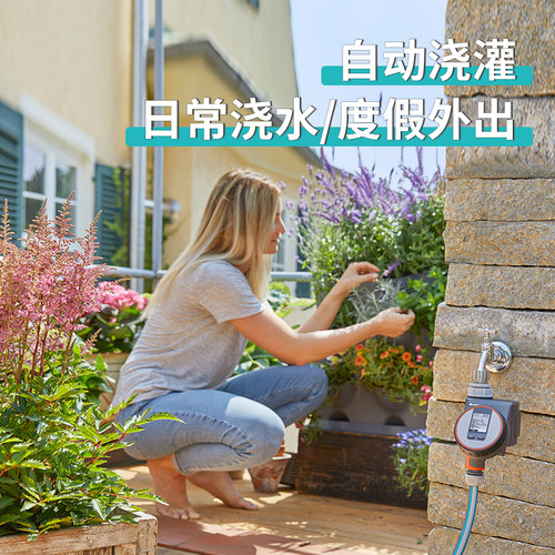 GARDENA德国进口嘉丁拿自动浇花器浇水定时器智能灌溉系统控制器 - 图1