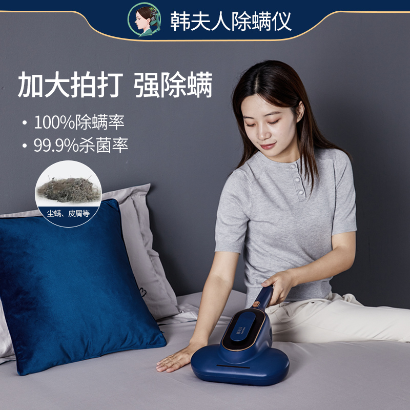 韩夫人除螨仪紫外线杀菌机家用床上去螨虫神器吸尘器床铺除吸小型