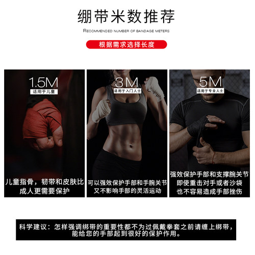 劳拉之星0703拳击绷带运动散打缠手带弹力护手打沙袋泰拳格斗绑带 - 图0