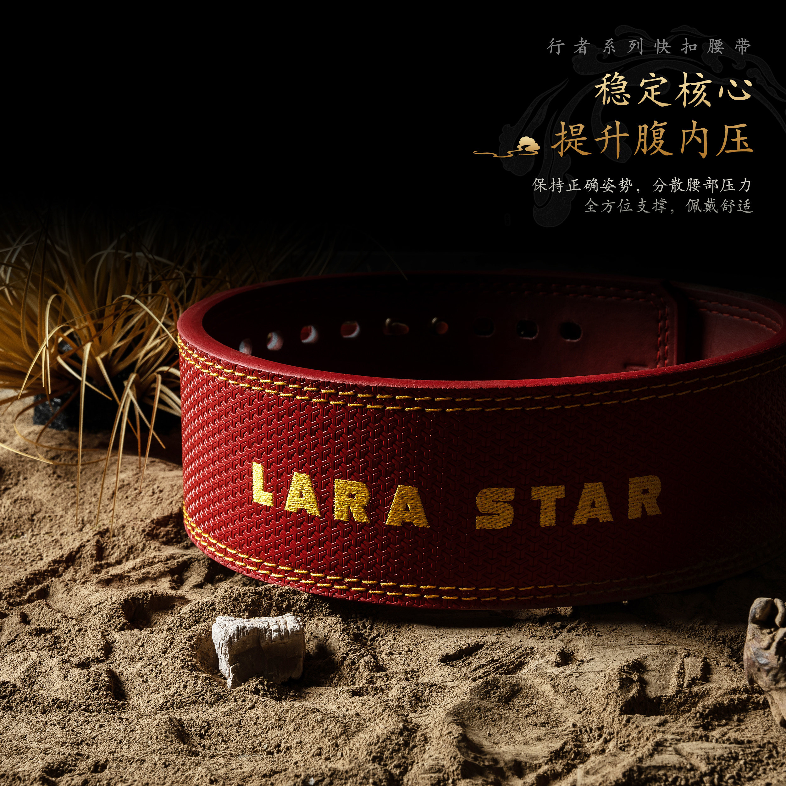 劳拉之星0803行者快扣腰带深蹲硬拉牛皮刺绣健美举重护具男,淘宝优惠券,粉丝福利购,淘宝优惠卷