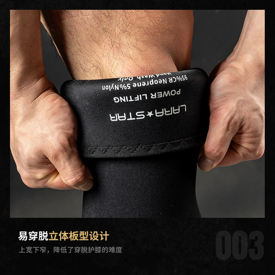 Laura Star 0358 Powerlifting Powerlifting Sleeve Knee Squat Deadlift Weightlifting Fitness 7mm Competition Special