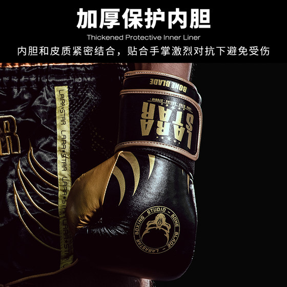 Laura Star Boxing Gloves Professional Adult Sanda
